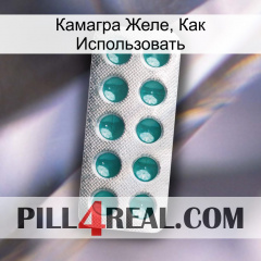 Камагра Желе, Как Использовать dapoxetine1